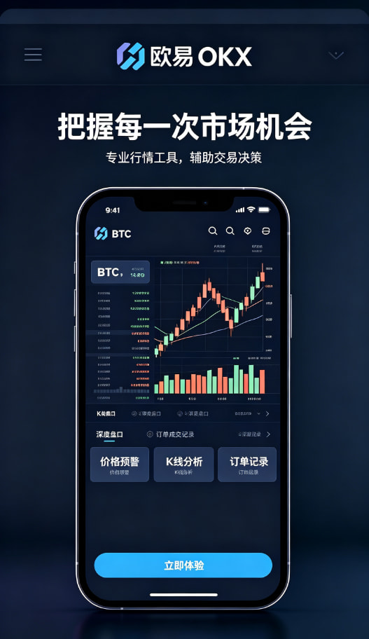欧交易所平台appApp功能展示